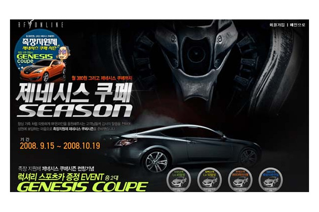 最新スポーツカーをプレゼント―月給の貰えるオンラインゲーム、物欲直撃イベント 画像