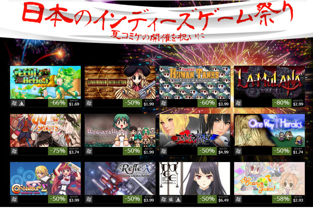 Steamで夏コミ(C86)開催を記念した国産インディーゲームセールが実施中 画像