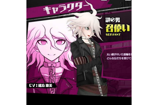 絶対絶望少女』に、苗木誠や十神白夜が登場!? ジェノサイダー翔