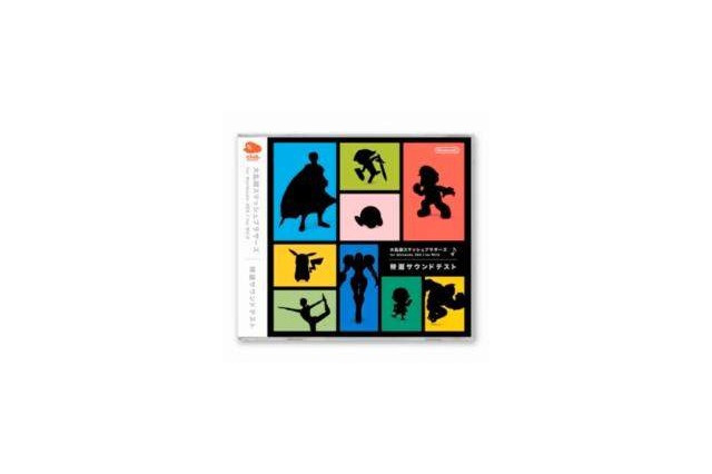 『大乱闘スマブラ for 3DS / Wii U』両ハードで購入すると、もれなくサントラがプレゼント 画像