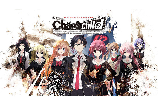 科学ADV最新作『CHAOS;CHILD』主題歌は、いとうかなこさんが担当！ソフトの発売は11月か 画像