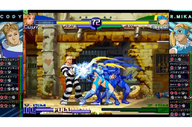 名作が蘇る「カプコン格ゲー復刻プロジェクト」最新PV公開！ ワイド画面に対応した作品群を確認しよう 画像