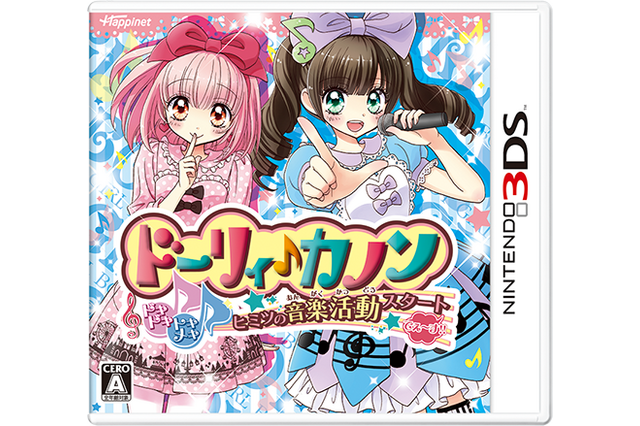 女装男子をアイドルにする『ドーリィ♪カノン』や小6男子と恋愛する『12歳。～ほんとのキモチ～』が3DSで登場、ゲーム画面をPCなしで録画する「HDMIビデオキャプチャーボックス」、など…昨日のまとめ(9/3) 画像