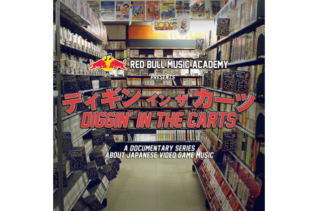 ゲーム音楽黎明期を小沢純子、田中宏和らが語る ― ドキュメンタリー映像「ディギン イン ザ カーツ」第1話は本日公開 画像