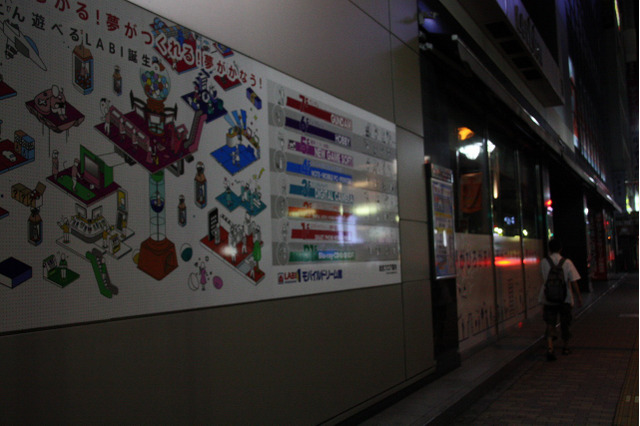 【Xbox One発売】午前2時の池袋は人影なし 画像