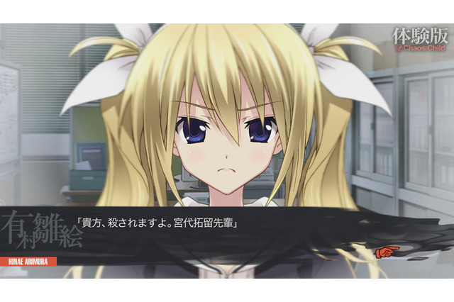 科学ADV最新作『CHAOS;CHILD』体験版をプレイ!今回の主人公もダメかもしれない… 画像