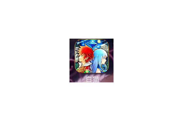 【あぴゅレビュ!】第79回 『白猫プロジェクト』累計1,000万DL!プレイすればわかる4つの魅力 画像