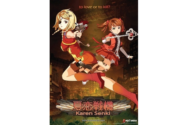『サクラ大戦』を手がけた広井王子×藤島康介の新作アニメ「夏恋戦機」発表 画像