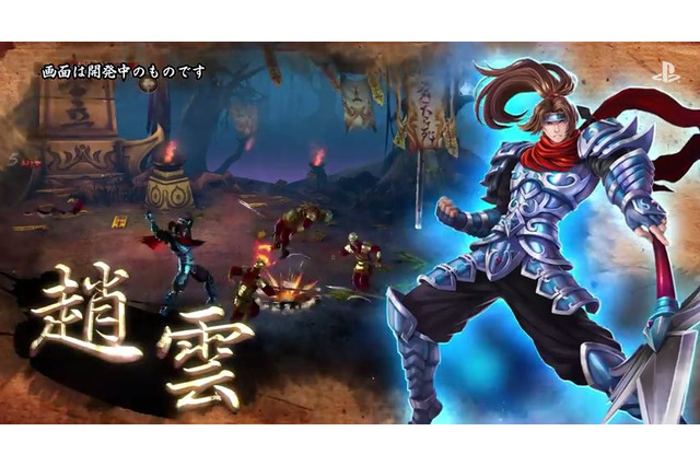 【TGS 2014】あの2D横スクロールAC『三国戦紀』がPS4向けに発表！3Dへと進化し、ネットワーク協力プレイにも対応 画像