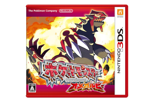 『ポケモン ΩR・αS』Amazon.co.jp限定オリジナル特典が明らかに 画像