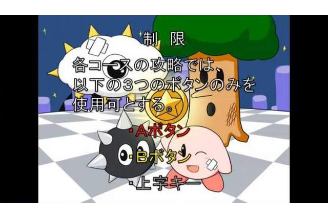 3ボタンのみで『カービィボウル』に挑戦!不可能とも囁かれた200打以内に到達する思考と結論とは 画像