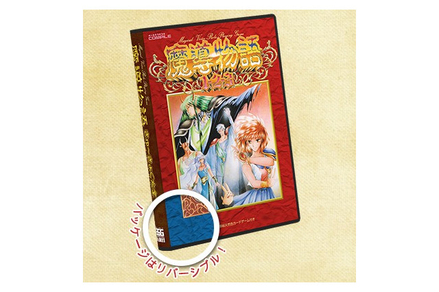 MSX2やPC-9801の『魔導物語』シリーズが魔導書やカードゲームも復刻し復活、『MH4G』×『どうぶつの森』コラボ映像、『FF15』公式がコラ素材を配布、など…昨日のまとめ(10/3) 画像