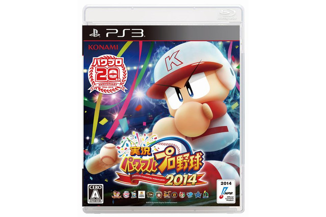 『実況パワフルプロ野球2014』1941年～2014年まで自由にプレイ可能など、気になるFAQが公開に 画像