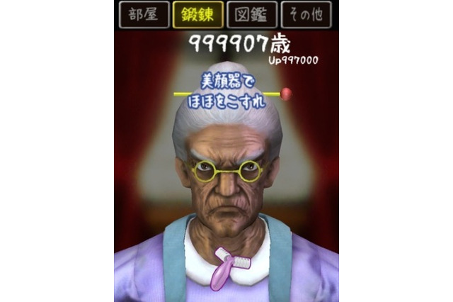 アンチエイジング・ババア育成ゲーム『100万歳のババア』、実際の猫をカメラで撮ると擬人化!『猫耳さばいばー!』、9年ぶりの新作『タイムクライシス5』、など…昨日のまとめ(10/22) 画像