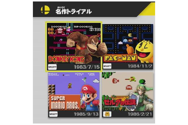 『スマブラ for Wii U』参戦ファイターの登場作品を実際にプレイできる「名作トライアル」を搭載 画像