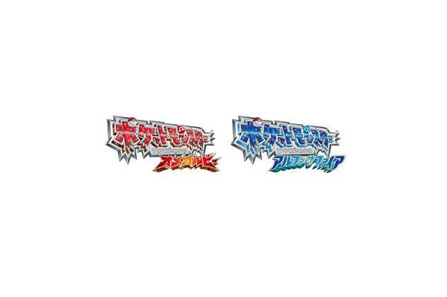 『ポケモン ORAS』フリーズの恐れがある不具合を修正する更新データ配信開始 画像