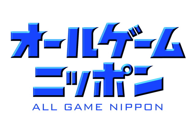 【オールゲームニッポン】ゲームプロデューサー安田善巳氏とゲームアナリスト平林久和氏による