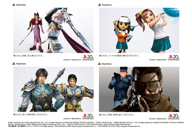 プレステ20年の進歩がわかる記念グラフィック公開、『ゼルダの伝説』オーケストラコンサートが2015年に開催、PSアーカイブスで『モンスターファーム2』配信開始、など…昨日のまとめ(12/3) 画像