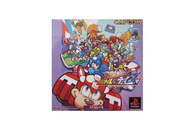 PSNゲームアーカイブスで『ロックマン8』『X4』『X5』『トロンにコブン』『バトル＆チェイス』配信決定 画像