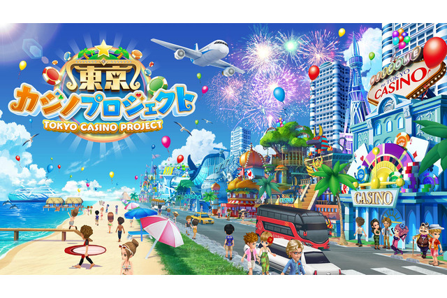 コロプラ、新作『東京カジノプロジェクト』『Rumble City』を発表!オンライン要素を重視したリッチなタイトル 画像