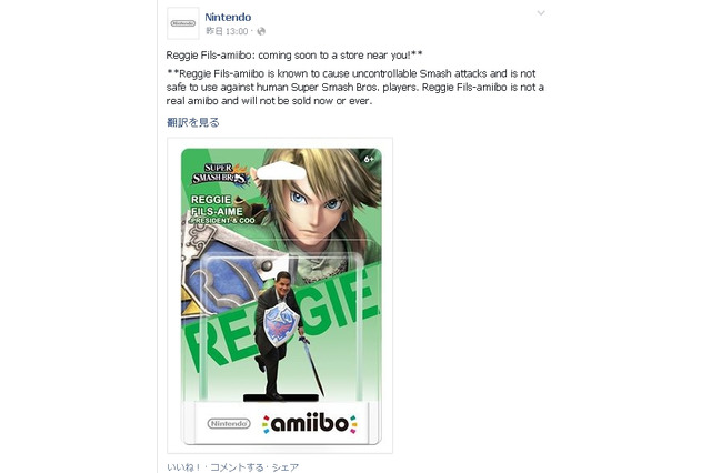 アメリカンジョーク！米国任天堂がレジー社長のamiiboリリースを発表… 画像