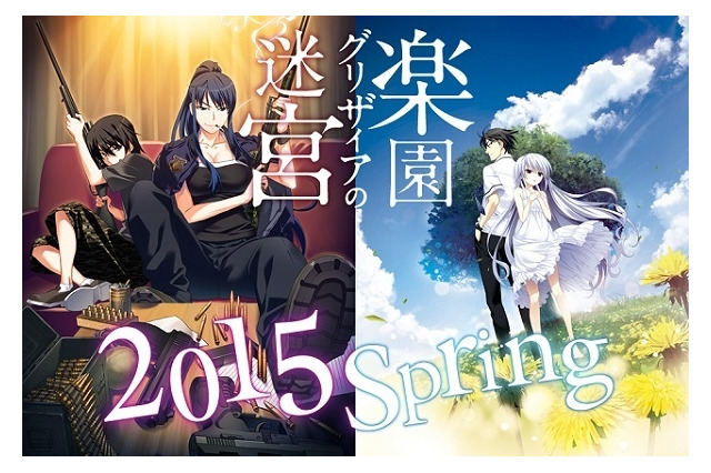 「グリザイアの迷宮」「グリザイアの楽園」が来春にアニメ化!果実に続く衝撃の話題作 画像