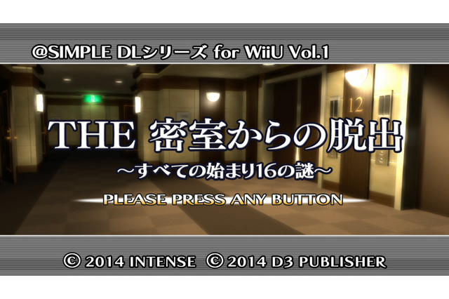 【Wii Uダウンロード販売ランキング】『SIMPLE DLシリーズ 密室からの脱出』シリーズ2作ランクイン、『バイオリベレーションズ』DLCとともに値下げセール中(1/5) 画像