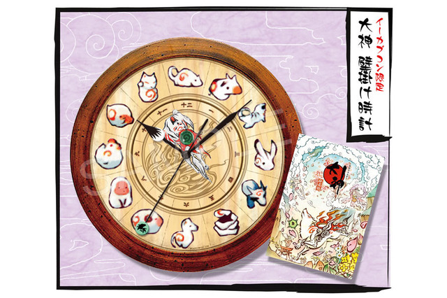 『大神』グッズ化企画「壁掛け時計」商品化決定!短針はアマテラスの尻尾、秒針の先にイッスンも 画像