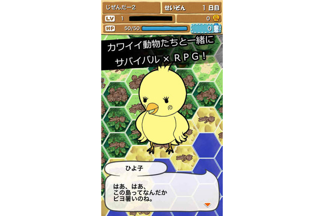 iOSアプリ『サバイバールPG』から滲み出てる狂気、「新たなゲーム実況体験」とは 画像