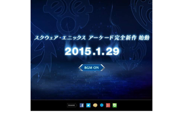 スクエニ、アーケード向け完全新作タイトルのティザーサイトを公開 画像