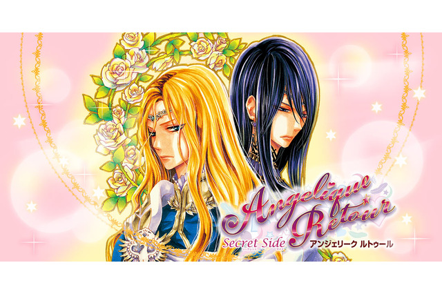 コミカライズ版『アンジェリーク ルトゥール』のウェブ連載スタート、ここでしか読めない外伝作品 画像