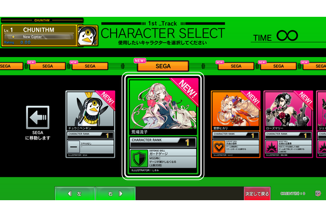 maimaiとも連動する『CHUNITHM』が「まどマギ」「化物語」「東方project」とコラボ!楽曲&キャラが登場 画像