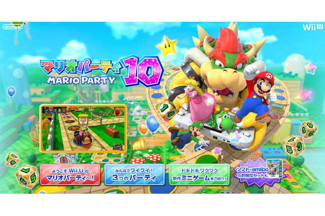 『マリオパーティ10』公式サイトがオープン！多数のミニゲームの詳細を動画でチェック 画像