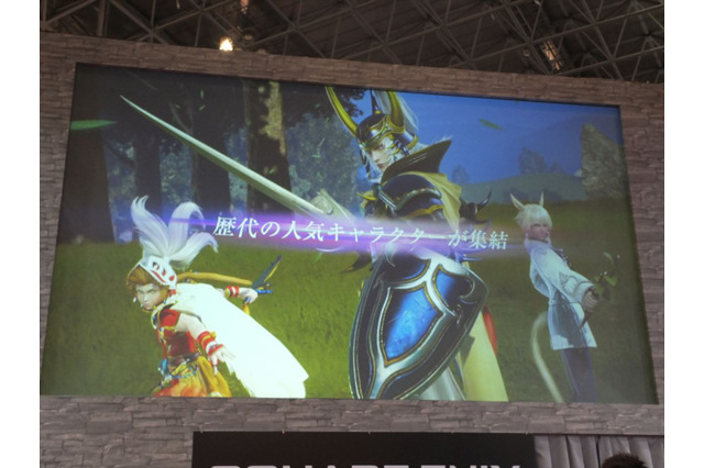 【JAEPO 2015】スクエニ新作『DISSIDIA FINAL FANTASY』発表ステージレポ―アーケードのリッチなグラフィックで歴代キャラがバトル 画像