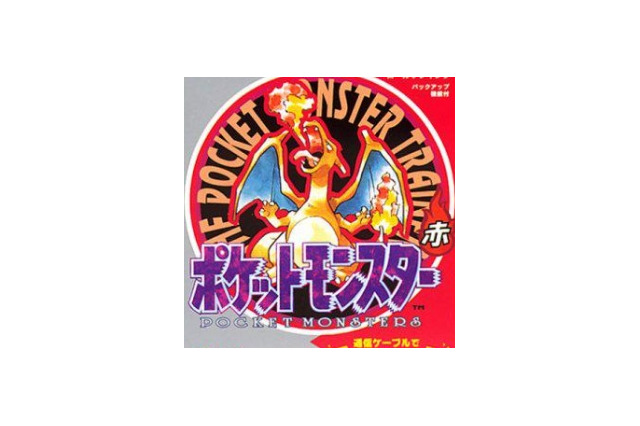 『ポケットモンスター』19周年!ゲームフリーク増田が感謝のコメントを発表 画像