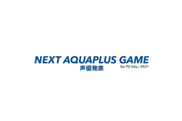 アクアプラスの新作プロモサイトに、櫻井孝宏や藤原啓治の名前が…PS3の表記も確認 画像