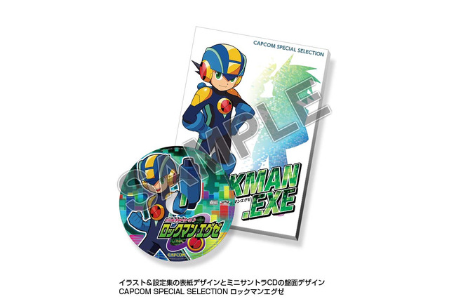 『ロックマン エグゼ』『ロックマンDASH2』CD付き設定集の復刻企画がイーカプコンにて開催 画像