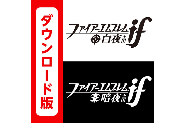 【Wii U & 3DS Amazonダウンロードランキング】発売近づく『ゼノブレイドクロス』が3位に上昇、3DSは『if』が4位に食い込む(4/9～4/15) 画像