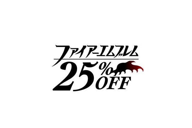 『ファイアーエムブレム』25周年記念！ Wii U・3DSのシリーズソフトが25％OFFに 画像