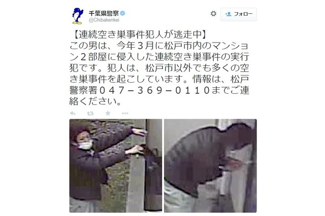 千葉県警、ゲーム機など盗んだ連続空き巣事件の容疑者画像を公開 画像