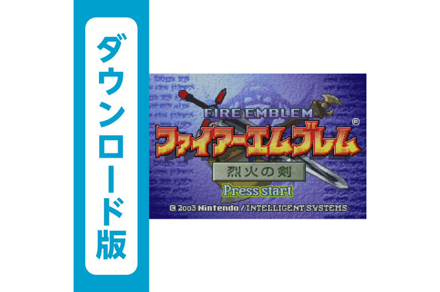 【Wii U & 3DS Amazonダウンロードランキング】『ゼノブレイドクロス』連続1位、Wii U・3DSともに『FE』シリーズ食い込む(4/23～4/29) 画像