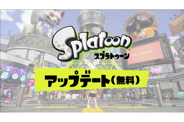 『スプラトゥーン』8月の大型アップデートでフレンド対戦を追加…アイテムや対戦モード、ステージの無料配信も 画像