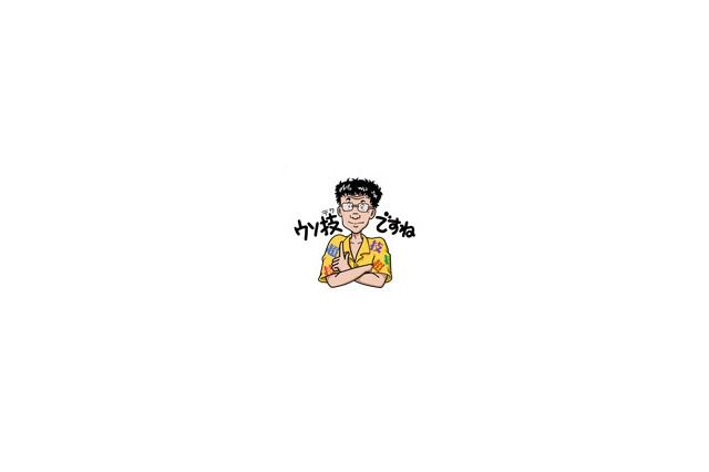 ウル技って知ってる?…なんとあの「ファミマガ」がLINEスタンプで復活! 画像