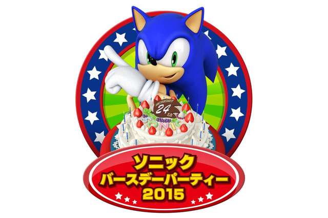 『ソニック』24周年記念パーティー開催決定!飯塚Pらスタッフ登場、限定グッズ販売も 画像