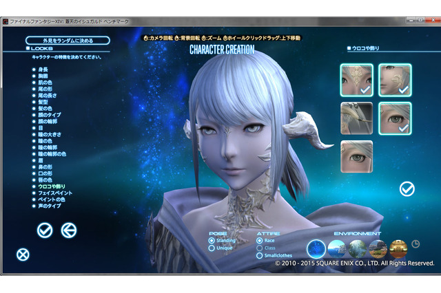 【特集】『蒼天のイシュガルド』から始める『ファイナルファンタジーXIV』…新米冒険者におくるアドバイス 画像
