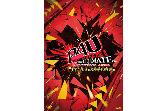 舞台「P4U」のDVDが7月30日に発売 画像
