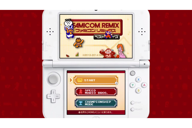 3DS『ファミコンリミックス ベストチョイス』8月27日発売、すべてのお題がランキングに対応 画像