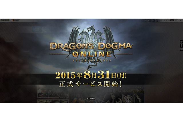 『ドラゴンズドグマ オンライン』8月31日正式サービス開始 画像