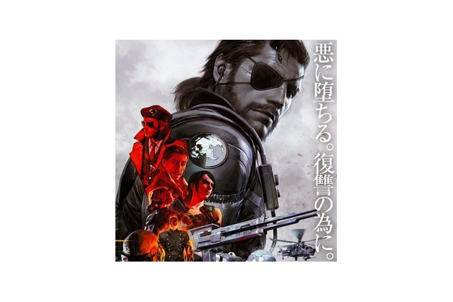 『MGS V：TPP』新たなキービジュアル公開、イラストはPablo Uchidaが担当 画像