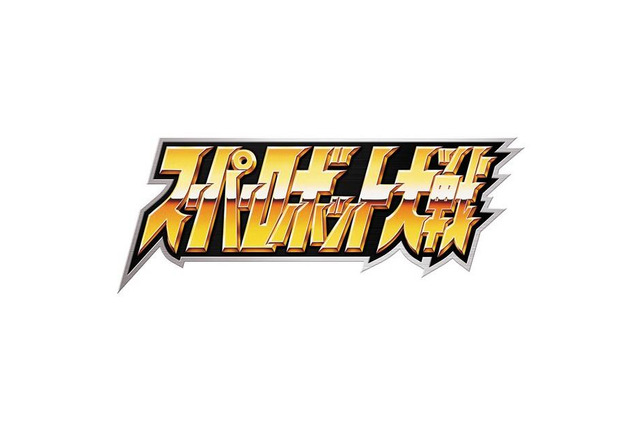 『スーパーロボット大戦』がスマホで初登場、開発はセガ 画像